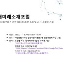 ㈜한국목재 이미지