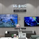LG전자베스트샵성남중앙로점 | 성남LG전자 베스트샵 오픈 성남중앙로점 할인 이벤트 총정리