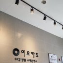 이오카츠 산동점 이미지