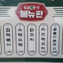 참새방앗간떡볶이