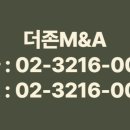 엠앤에이