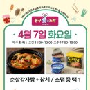 참치도락