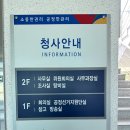 선거관리위원회 건물 앞 이미지