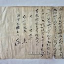 명문(明文), 초가 3칸 주택과 행랑 1칸을 24냥에 매매 (1880년) 이미지