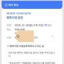 참좋은애견미용실 | 운정애견미용추천/ 행복카댕 비숑목욕 후기