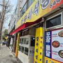 깔꾸리맛집 | 상인동 해물뚝배기 맛집 깔꾸리 식당 점심특선 후기