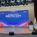 제1회 여수.순천 10.19 평화문학상 이미지