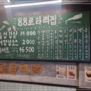 로타리집 이미지