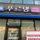 푸르댕2