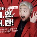 슈마커 이미지
