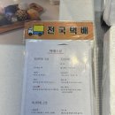 전통떡하는날 | 제주 동문시장 오메기떡 우유크림떡 맛집 시루원 포장후기