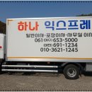 하나익스프레스 이미지