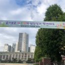 과천청계초등학교 네이버블로그