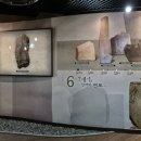 울진 봉평리 신라비 전시관 | 울진 봉평리 신라비 전시관.