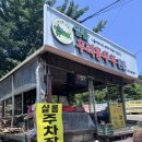 샬롬의집 | 직접 만든 손두부 전골 한상차림 가평 맛집 : 샬롬의 집