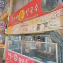 어머니홍두깨 손칼국수 | 인천 부평시장 칼국수 맛집 어머니 홍두깨 손 칼국수 솔직후기