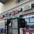 육장갈비하귀점 이미지