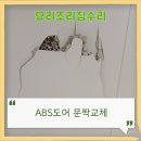 에이스문짝 이미지