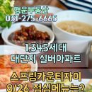 단지내행운공인중개사사무소 이미지