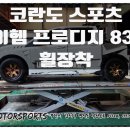 엠제이모터스포츠 이미지