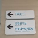 정원약국 | 미아사거리 산부인과 부인과 수술 1인실 후기(식사,아쿠아관리,정원,카페)