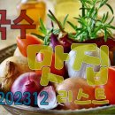 국수맛집 티스토리