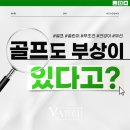 옥련골프 이미지