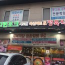 그린마트외도점
