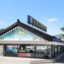 장회나루휴게소 이미지