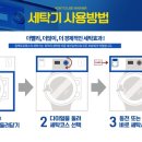 오산빨래방 이미지