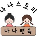 나나야식 네이버블로그