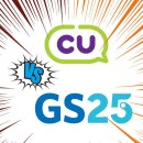 [편의점 칼럼] 편의점 2차대전, CU vs GS25 승자는? 이미지