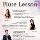 대광초등학교 | [플룻 레슨 강좌] 목소리 만큼이나 아름다운 선율🪈| 초보도 쉽게 배우는 1:1 레슨방식 | 상시모집🤗