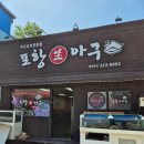 240518-19 [기아 타이거즈] vs NC 다이노스 / 창원NC파크, 215블록, 테이블석 115블록 시야, 투다리...