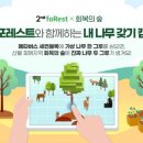 나무 - 순창군 순창6길 13-1 | 나무