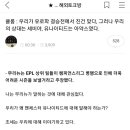 어제 밤 폭발했던 락싸 얘송논쟁 사건.jpg 이미지