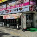 얼큰이뼈해장국 이미지