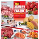 홈플러스(주)강서점 이미지