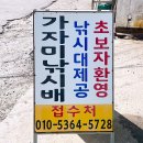삼척 장호항 배낚시 일선호 / 도다리부터 참가자미까지 싹쓸이한 날!