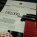 네스프레소 커피 머신 13만원 할인 바우처 입니다 이미지