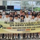 아라초등학교 이미지