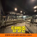 엠짐(M Gym) 이미지