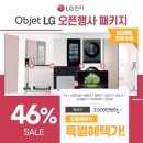 25년 9월 롯데하이마트 언양점에서 큰 행사 진행 한다고 합니다 이미지