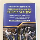 화명3구역 주택재개발 정비사업조합 | 우동3구역 주택재개발정비 사업조합 관리처분계획 의결을 위한 2025년 임시총회