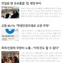 📰누구보다 빠르게! 교육이슈 어디서 확인할까?📰 이미지