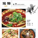 로향양꼬치 이미지