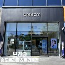 트리플안경 | &lt;브리즘 송도트리플스트리트점&gt; 내 얼굴에 꼭 맞는 맞춤안경 송도안경점 브리즘 완전 추천