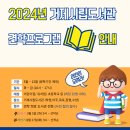 거제도서관 이미지