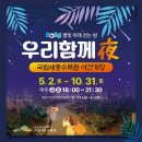 수목원가든 | 세종 아기랑 갈만한곳 | 국립세종수목원 앙리마티스 전시, 가든마블 후기