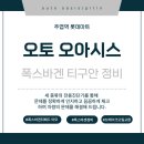 오토오아시스일산 | 일산 폭스바겐 티구안 정비|뒤 브레이크 패트 마모, 진단기 없이 작업하면 안 되는 이유